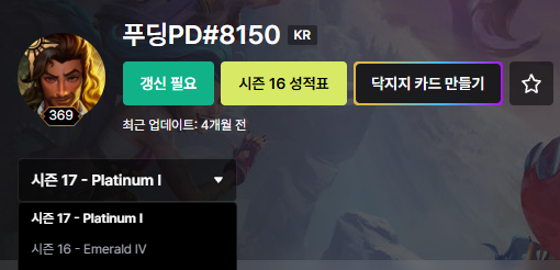 롤체 스크린샷